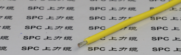 AV-90耐热安装线    SPC上力缆