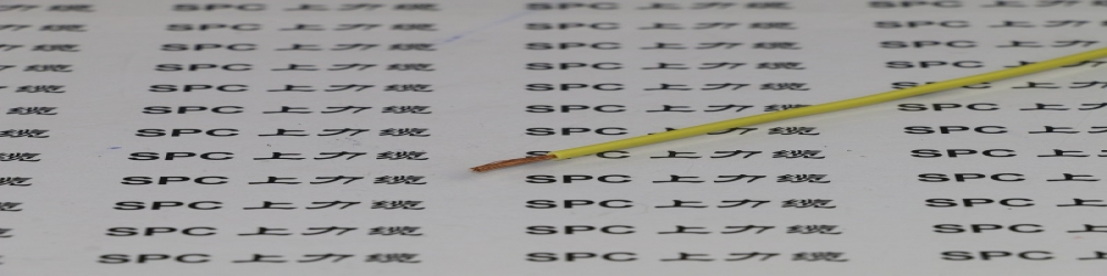 ​CAVUS汽车用压缩导体超薄低压电线
