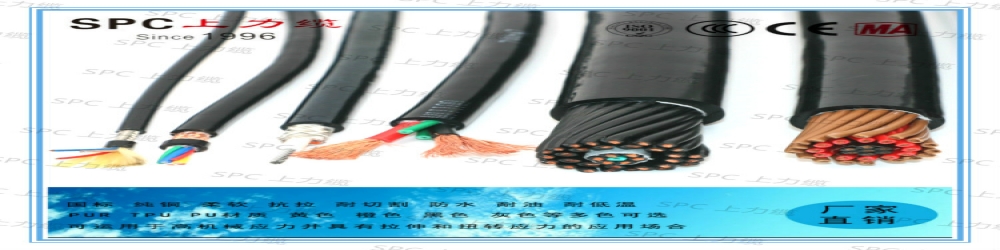 TPE拖链电缆 国内聚氨酯电缆